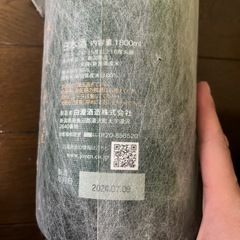 日本酒　魚沼　1800mlの画像