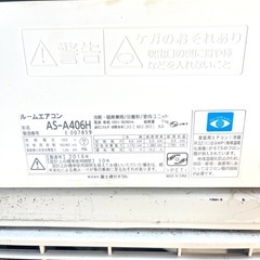 【分解洗浄】【14畳用】富士通エアコン 2016年製 4kw 032の画像