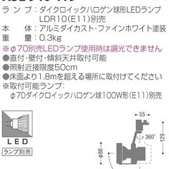 【4セット】　 スポットライト　レール照明　 コイズミ　ASE940419 ※電球無しの画像