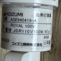 【4セット】　 スポットライト　レール照明　 コイズミ　ASE940419 ※電球無しの画像