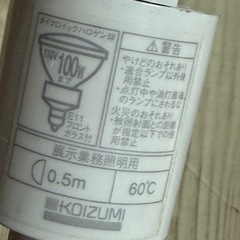 【4セット】　 スポットライト　レール照明　 コイズミ　ASE940419 ※電球無しの画像