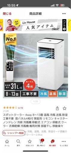 決まりました　スポットエアコン