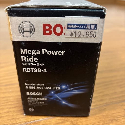 BOSCH バッテリー　半額以下