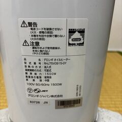 デロンギ オイルヒーター RHJ75V0915-GY　完全動作品の画像