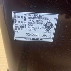 コロナ　RX-2923WY 2023年式　石油ストーブの画像