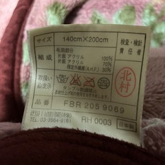 毛布の画像