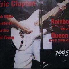音楽雑誌　GOLD WAX No.36 1995年 ゴールド ワックス　エリック・クラプトン/RAINBOW/QUEEN/ボブ・ディラン/ヤードバーズ　の画像