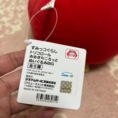 すみっコぐらし　ぬいぐるみ
の画像