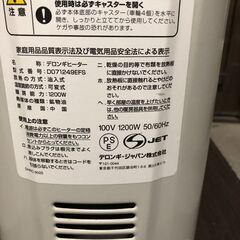 配送可　空気を汚さない暖房器具　デロンギ　DeLonghi オイルヒーター【3～8畳用】　ON/OFFタイマー機能付き　D071249EFS　動作確認済みの画像