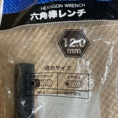 PRO-ACT 六角棒レンチ 8㎜・12㎜ セットの画像