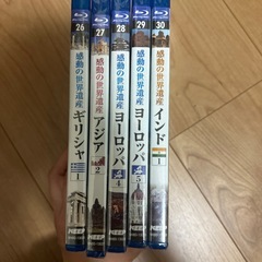 感動の世界遺産ブルーレイ5枚セットの画像