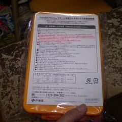 伊藤園　ちびまる子ちゃん　ランチボックス　オレンジの画像