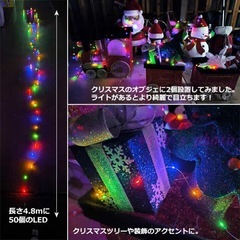 クリスマス装飾LEDライト電池式の画像