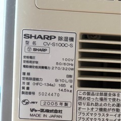 衣類乾燥除湿機の画像