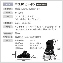 【2025年新モデル】Cybex　サイベックス の画像