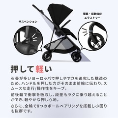 【2025年新モデル】Cybex　サイベックス の画像