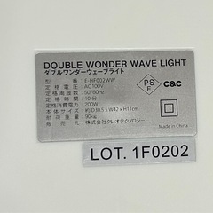 ダブルワンダーウェーブライトの画像