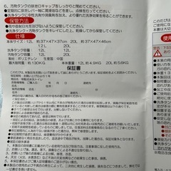 ①ポータブル水洗トイレ　12L 未使用品の画像