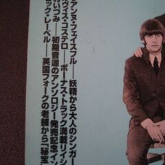 音楽雑誌　レコード・コレクターズ 2002年5月号　ニュー・スタンダード200　マリアンヌ・フェイスフル　コステロの画像