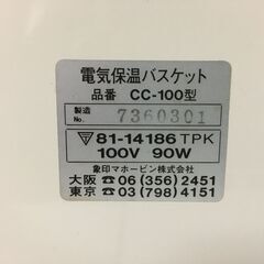 象印電気保温バスケットの画像