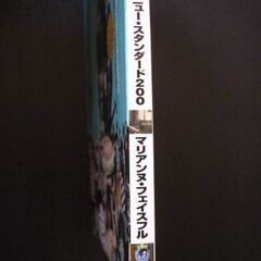 音楽雑誌　レコード・コレクターズ 2002年5月号　ニュー・スタンダード200　マリアンヌ・フェイスフル　コステロの画像