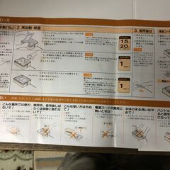 象印電気保温バスケットの画像