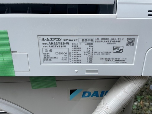 【関東】DAIKIN ルームエアコン2021年AN22YES-W