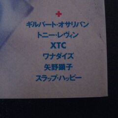 音楽雑誌　STRANGE DAYS ストレンジ・デイズ　2000年7月　スワン・ソング・レーベル　モダーン・ポップ　ニッチ・ポップ　ギルバート・オサリバンの画像