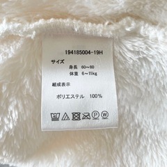 サイズ60〜80 ふわふわケープの画像