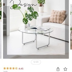 【11/9（日）まで】ガラステーブル　ローテーブルの画像