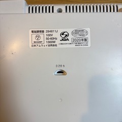 インダクションレンジIH アムウェイの画像