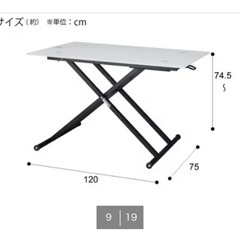 A1728 🌟激安‼️ニトリガラステーブル上下調節食卓テーブル🌟の画像