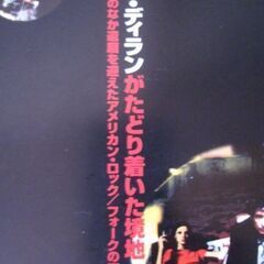 音楽雑誌　レコード・コレクターズ 2001年10月号　ボブ・ディラン　マルコス・ヴァーリ　ウィッシュボーン・アッシュの画像