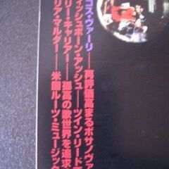 音楽雑誌　レコード・コレクターズ 2001年10月号　ボブ・ディラン　マルコス・ヴァーリ　ウィッシュボーン・アッシュの画像