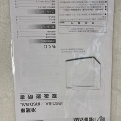 アイリスオーヤマ　冷蔵庫　ミニ　45L ブラックの画像