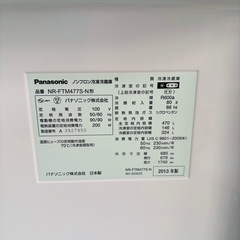 直接引き取り5,000円引き⭐︎大阪府下又は近郊は配送設置込み🉑Panasonic 470L 冷凍冷蔵庫 NR-FTM478S-N 2013年製/J112-02の画像