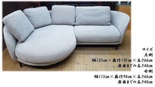 K6IDC大塚家具カウチソファセット「ニーデ」バーセルベージュ