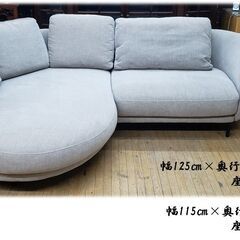 K6　IDC大塚家具　カウチソファセット「ニーデ」バーセルベージュの画像