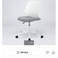 ニトリ　ワークチェア　シン　白の画像