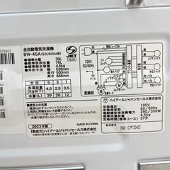 【高年式】ハイアール洗濯機 4.5kg 2023年製　の画像