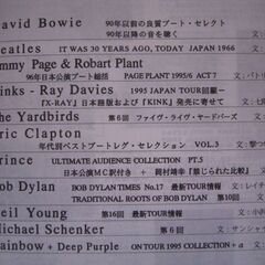 音楽雑誌　GOLD WAX No.39 1996年 ゴールド ワックス デビッド・ボウイ/KINKS/エリック・クラプトン/RAINBOW/Prince/ボブ・ディランの画像