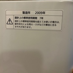 Panasonic 洗濯機6.0　タダであげます🌻の画像