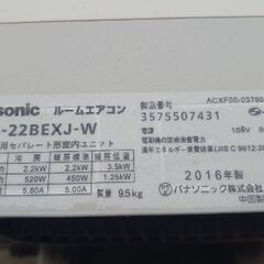 『✨美品✨プロによる適正ポンプダウン✨』パナソニック ルームエアコン 品番 CS−22BEXJ−Wの画像