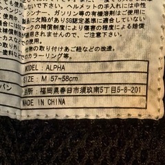 バイクヘルメット かどうしき可動式の画像