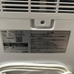 【除湿機】【山善】※訳アリ商品★異音有り/クリーニング済み【管理番号1109】野の画像