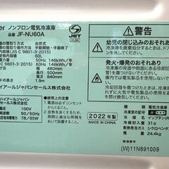 2022年製 冷凍庫 60L JF-NU60A ハイアール 前開き 1ドア冷凍庫 引き出し☆札幌市 白石店 の画像