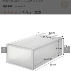 無印良品 PP衣装ケース引出式  4こ個セットの画像