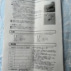 ②ポータブル水洗トイレ　20L 未使用品の画像