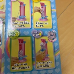 手作りキットの画像