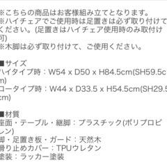 ベビーチェア　椅子　高さ調整ありの画像